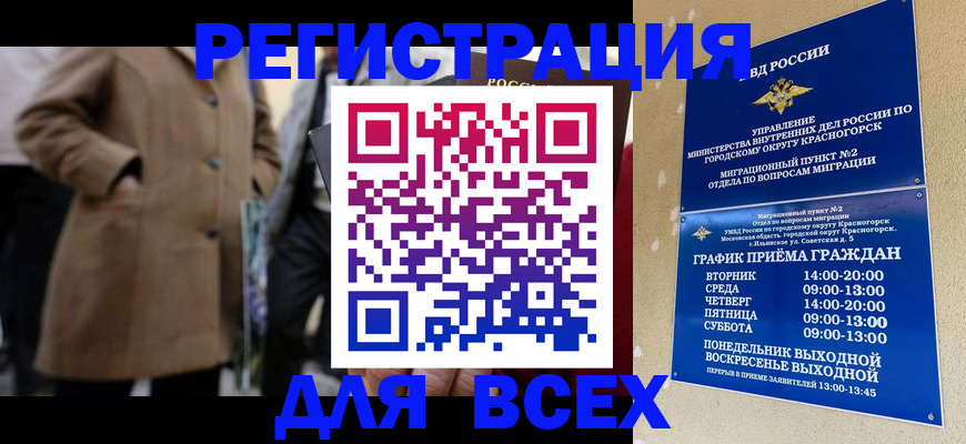 прописка в квартире в Щучье