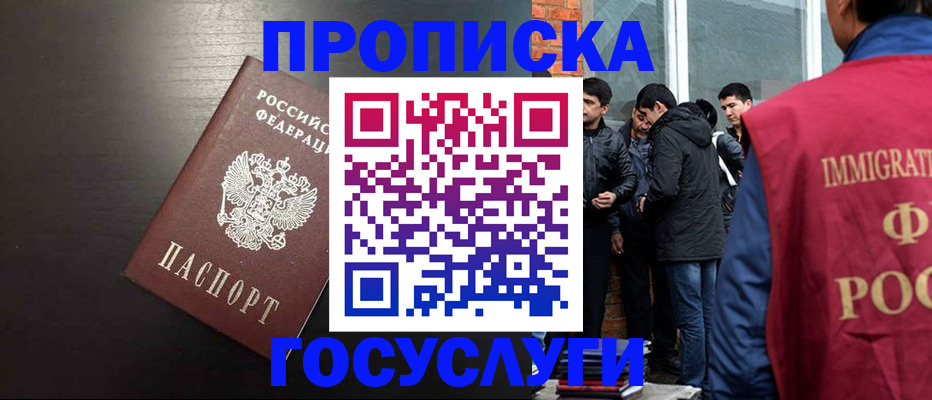 временная регистрация гарантия в Щучье